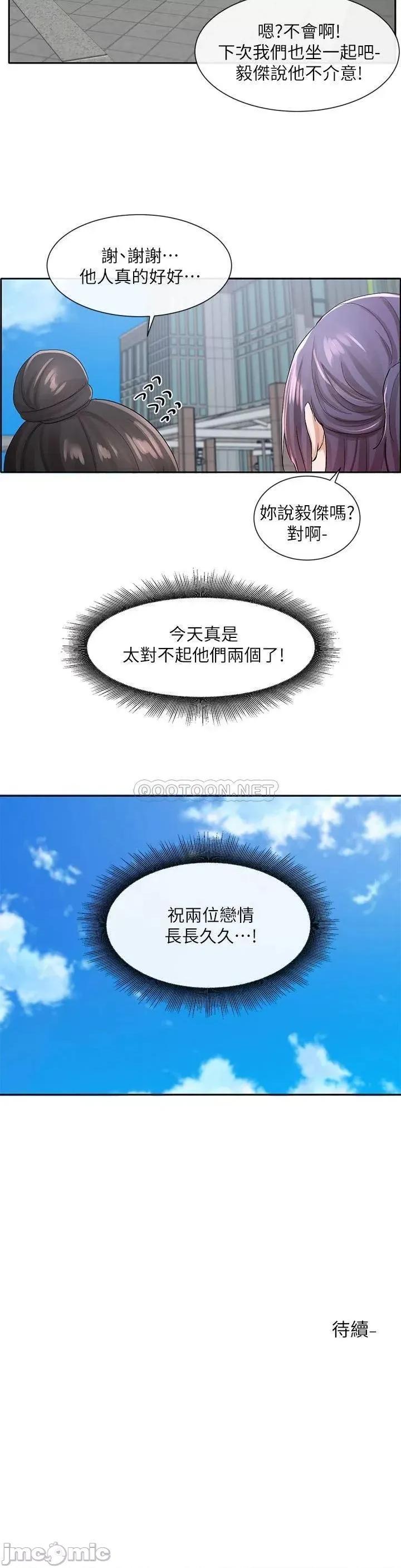 社团学姊 社团学姊 98 第39页