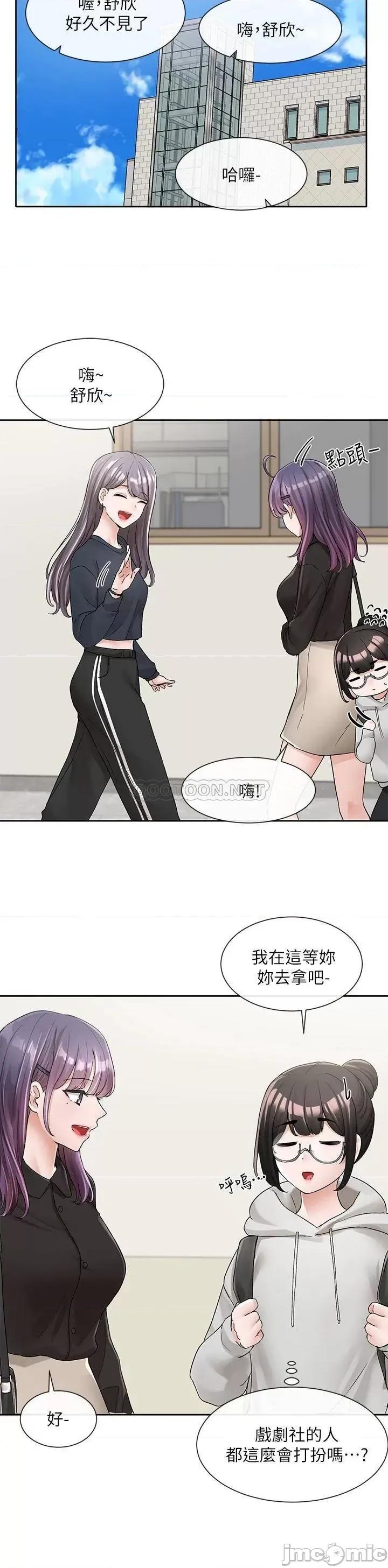 社团学姊 社团学姊 99 第2页