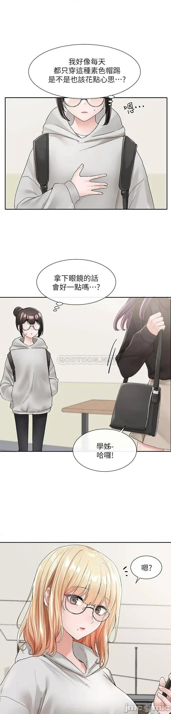 社团学姊 社团学姊 99 第3页