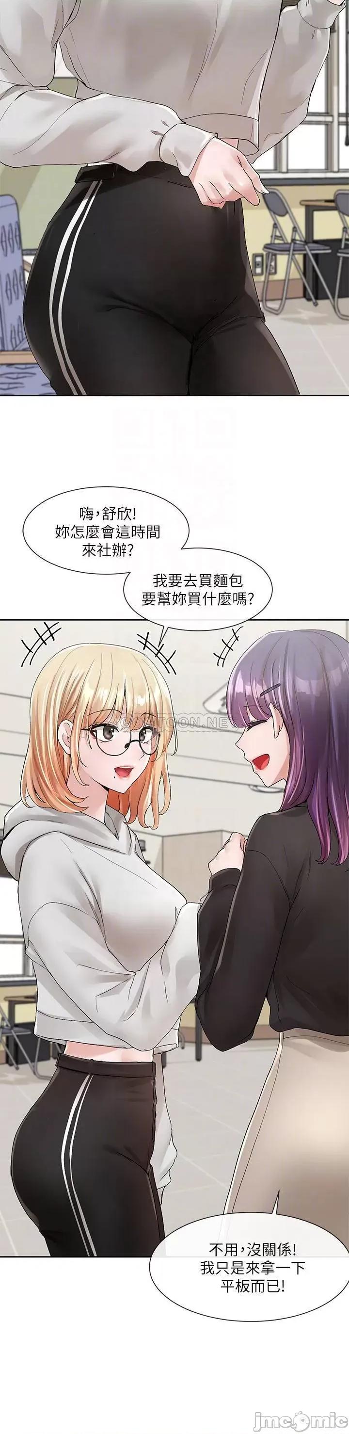 社团学姊 社团学姊 99 第4页