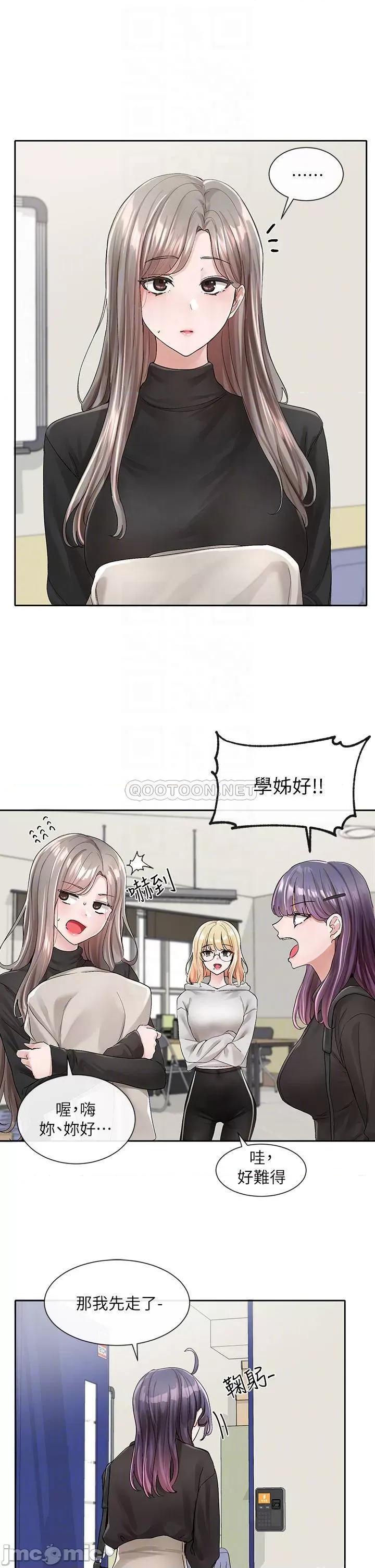 社团学姊 社团学姊 99 第10页