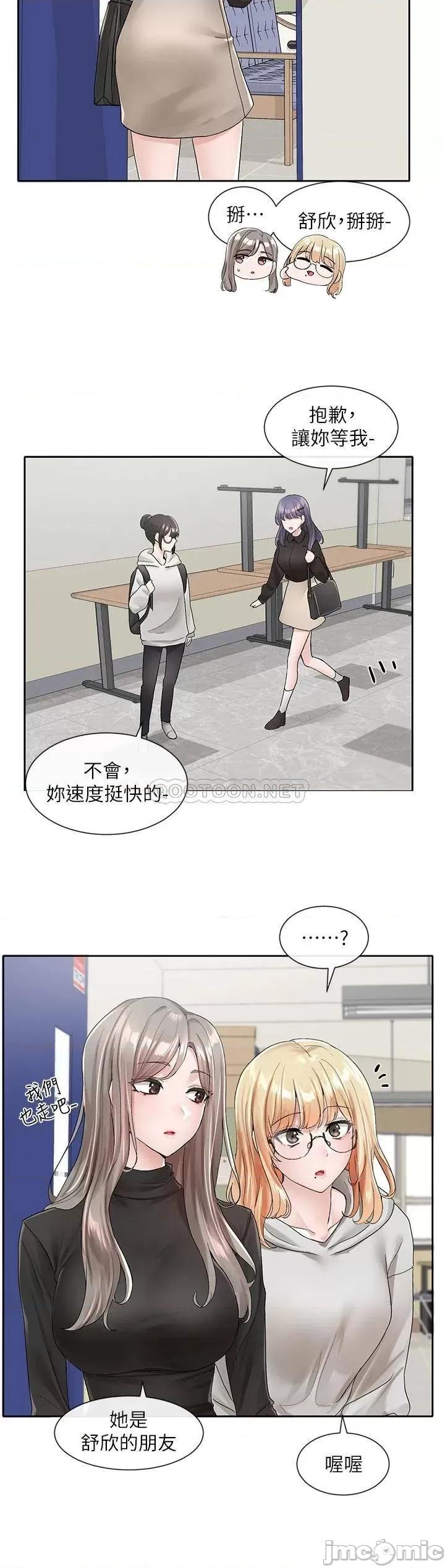 社团学姊 社团学姊 99 第11页