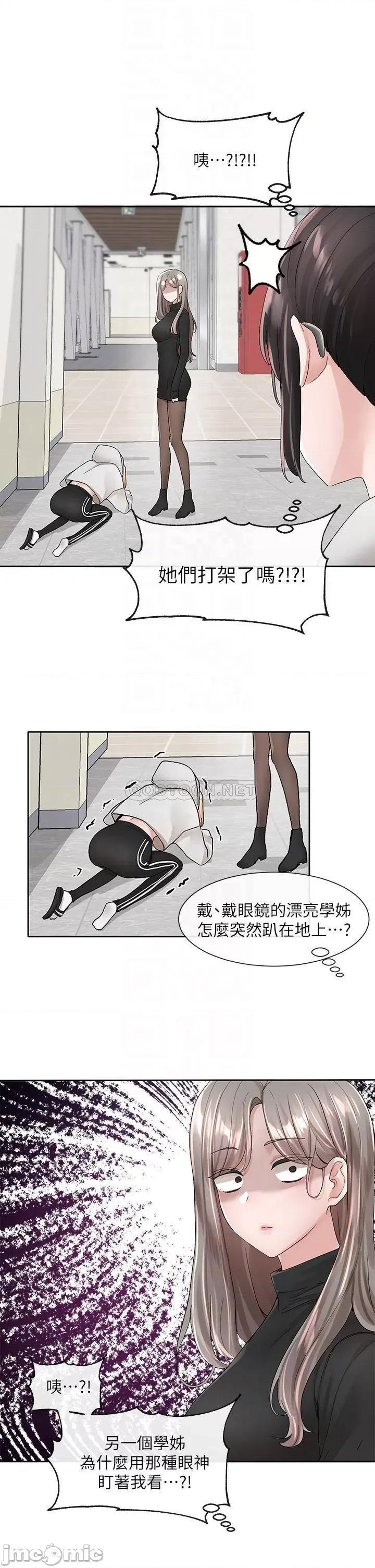 社团学姊 社团学姊 99 第14页