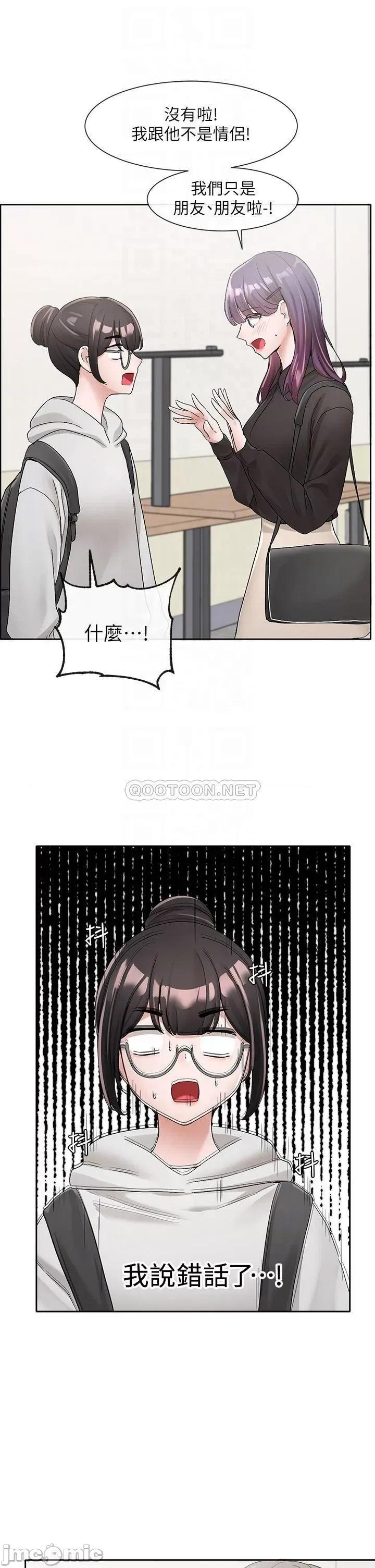 社团学姊 社团学姊 99 第16页