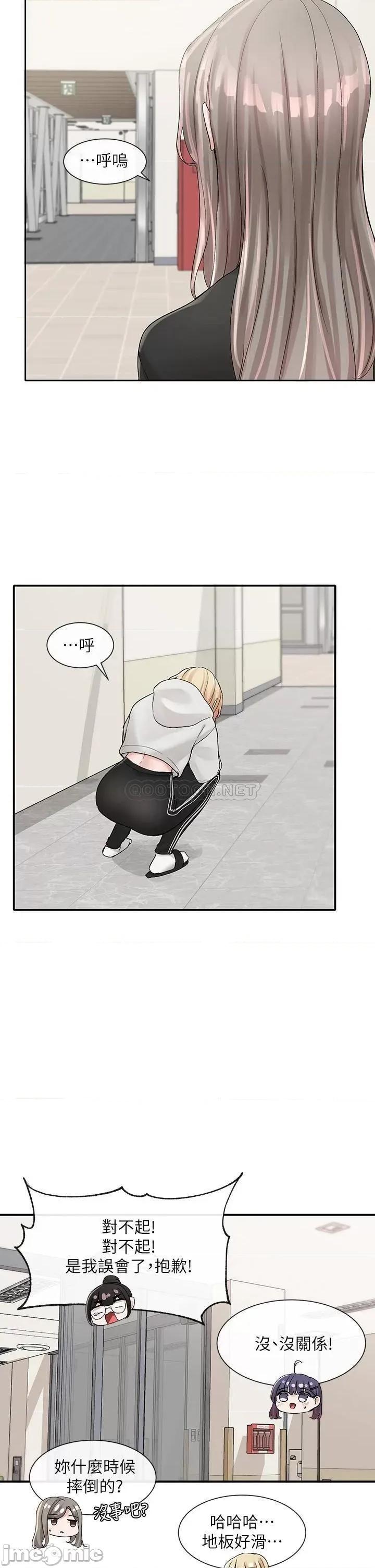 社团学姊 社团学姊 99 第17页