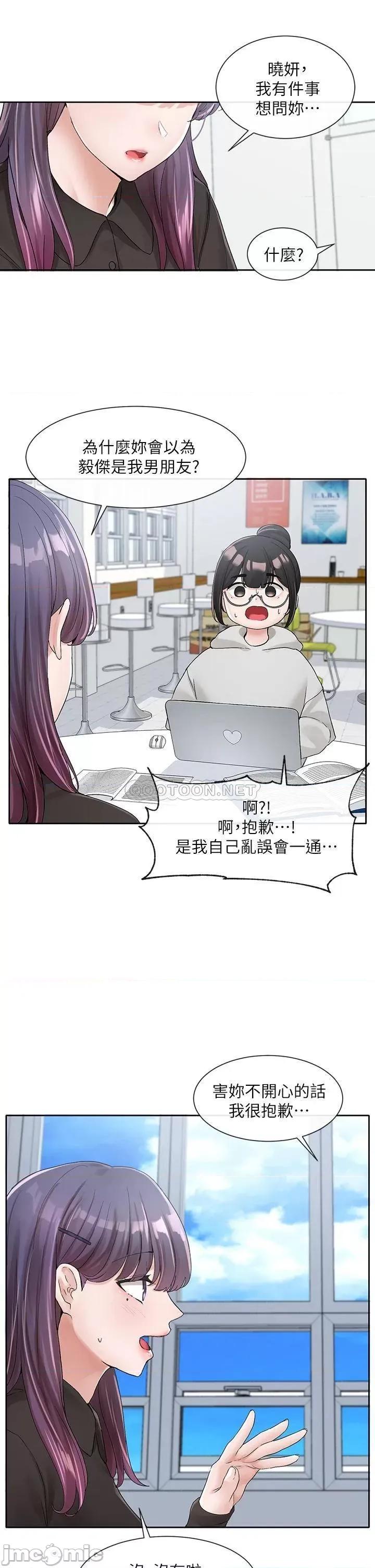 社团学姊 社团学姊 99 第19页