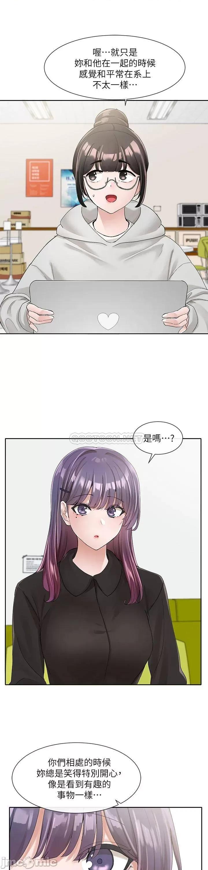 社团学姊 社团学姊 99 第21页
