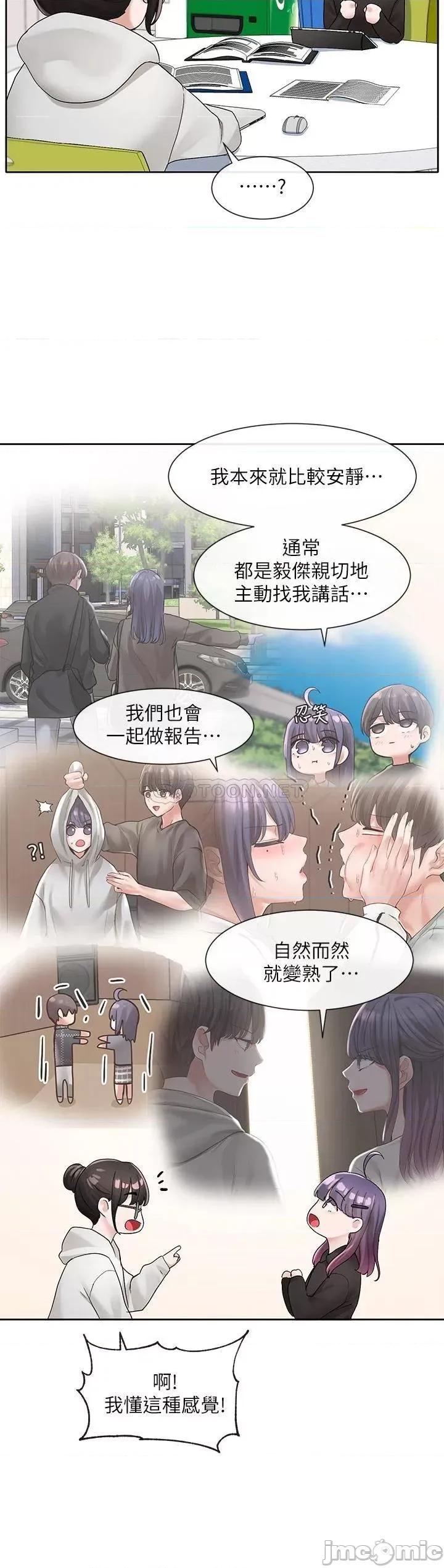 社团学姊 社团学姊 99 第24页
