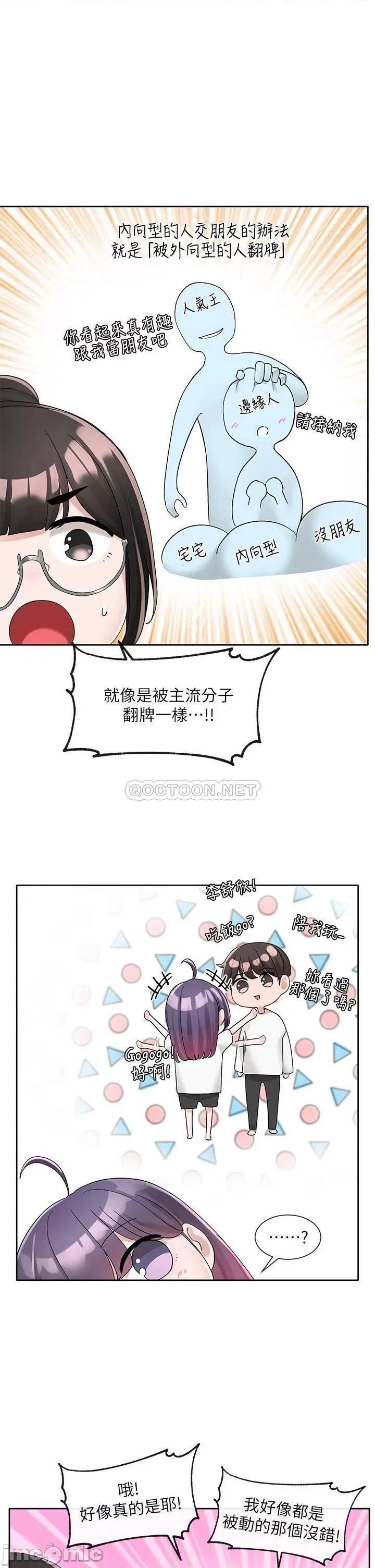 社团学姊 社团学姊 99 第25页