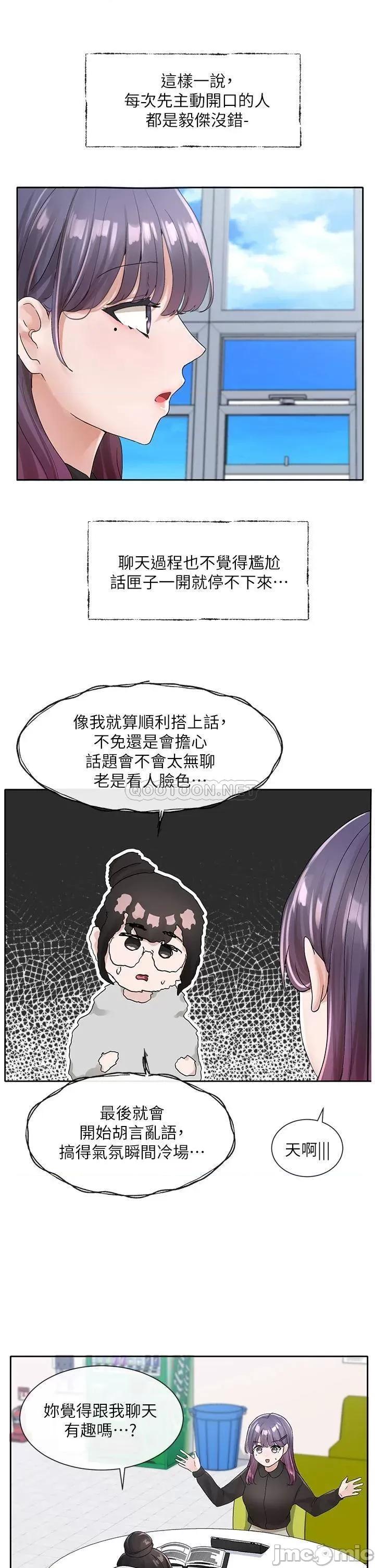 社团学姊 社团学姊 99 第28页