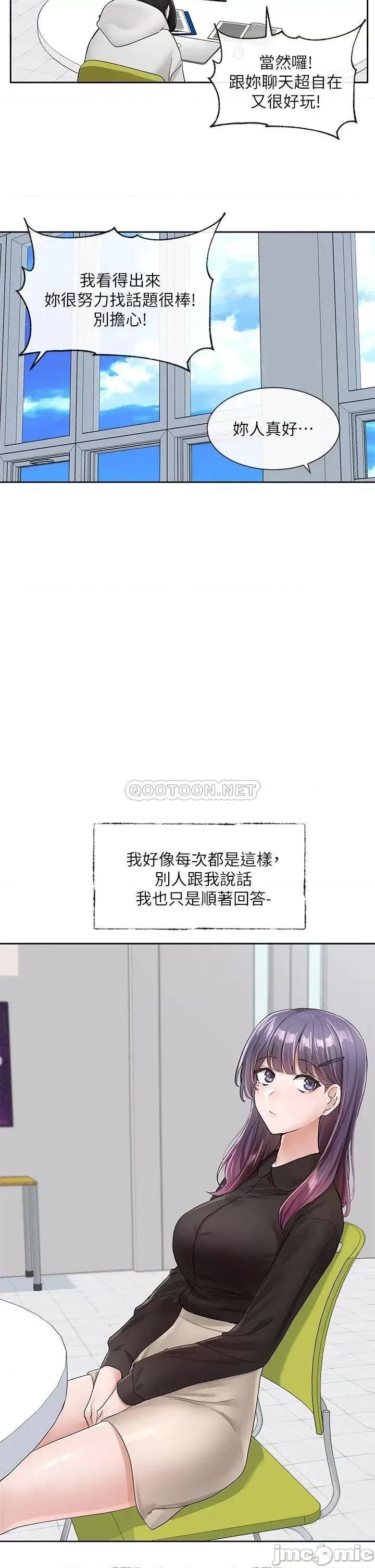 社团学姊 社团学姊 99 第29页