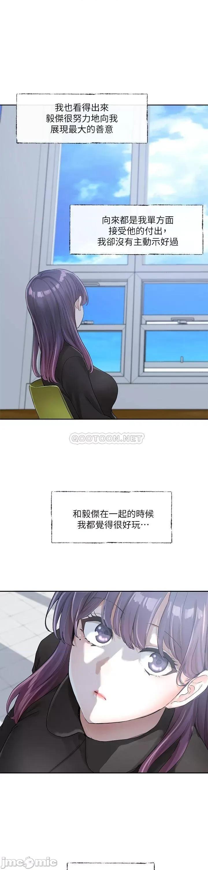 社团学姊 社团学姊 99 第31页