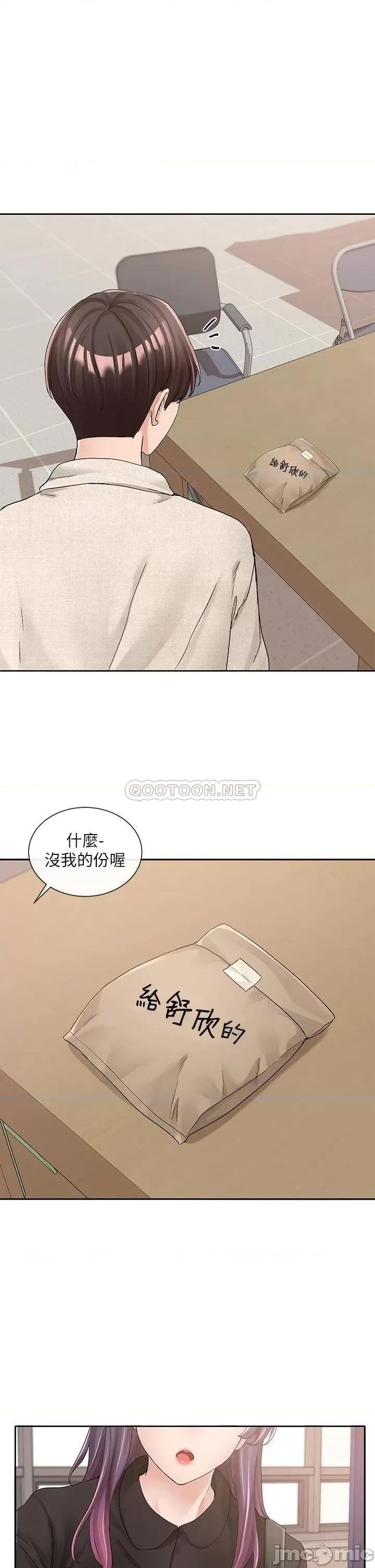 社团学姊 社团学姊 99 第33页