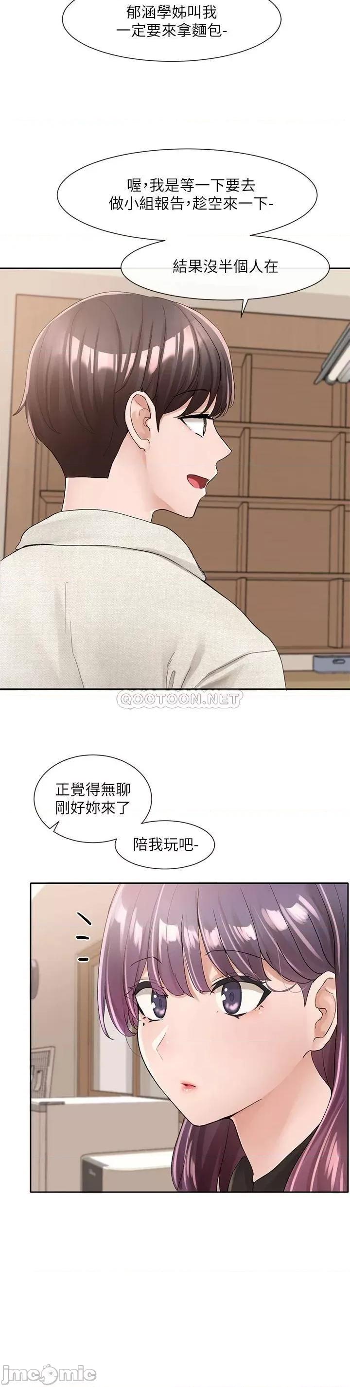 社团学姊 社团学姊 99 第36页