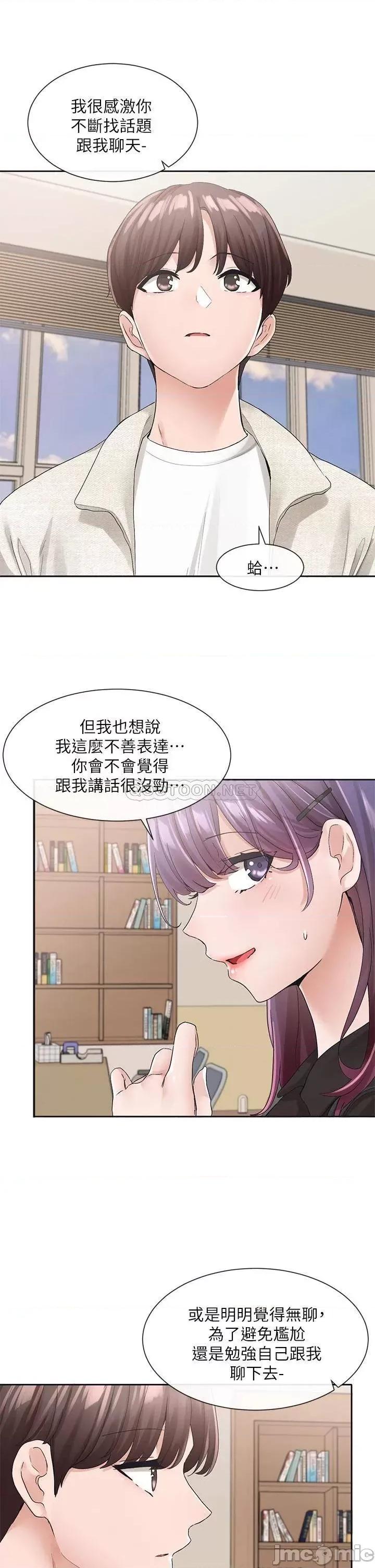 社团学姊 社团学姊 100 第5页