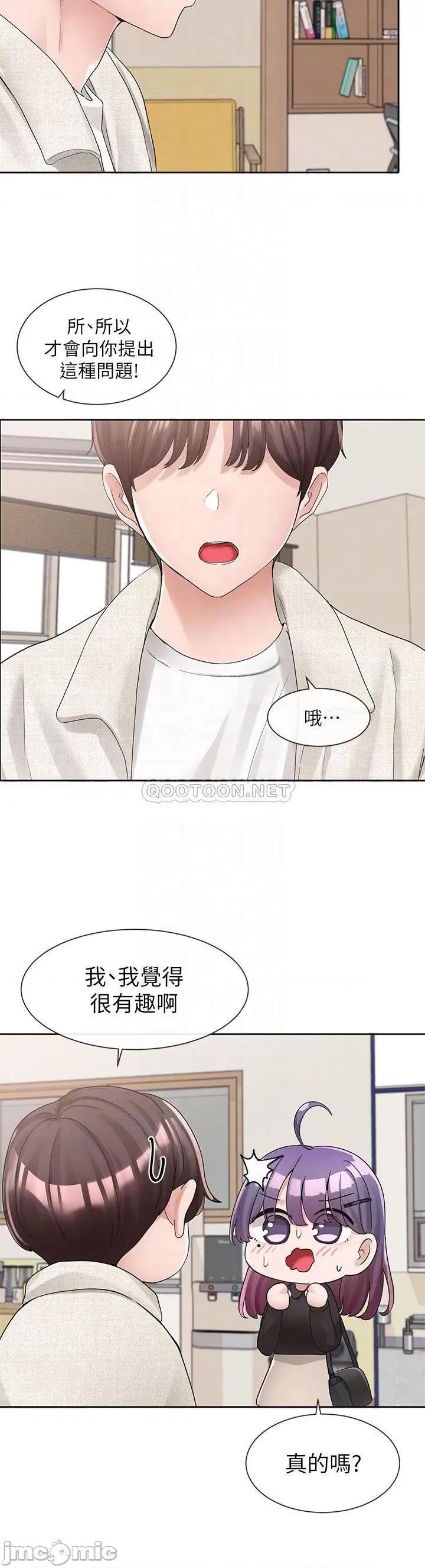 社团学姊 社团学姊 100 第6页