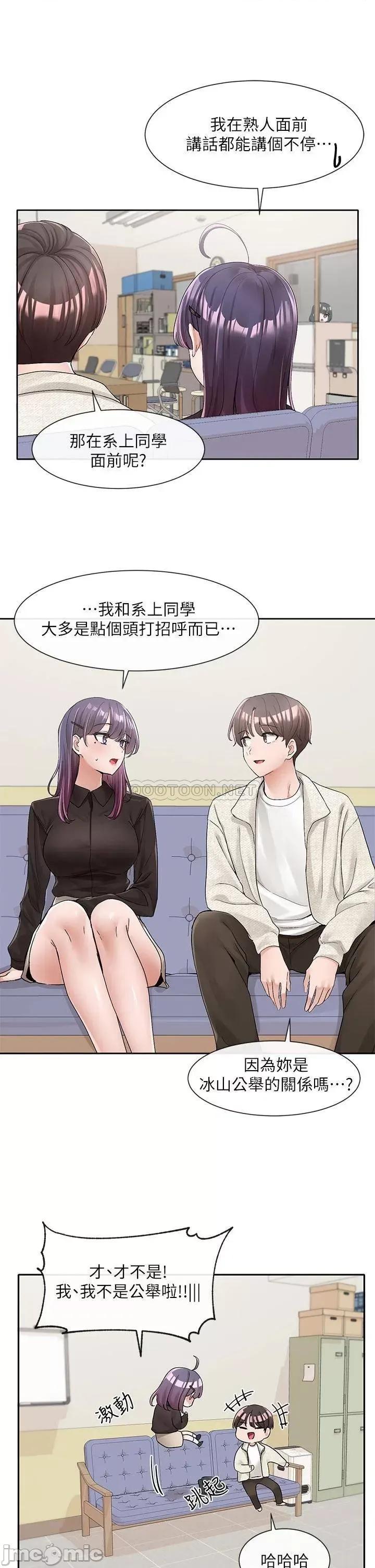 社团学姊 社团学姊 100 第11页