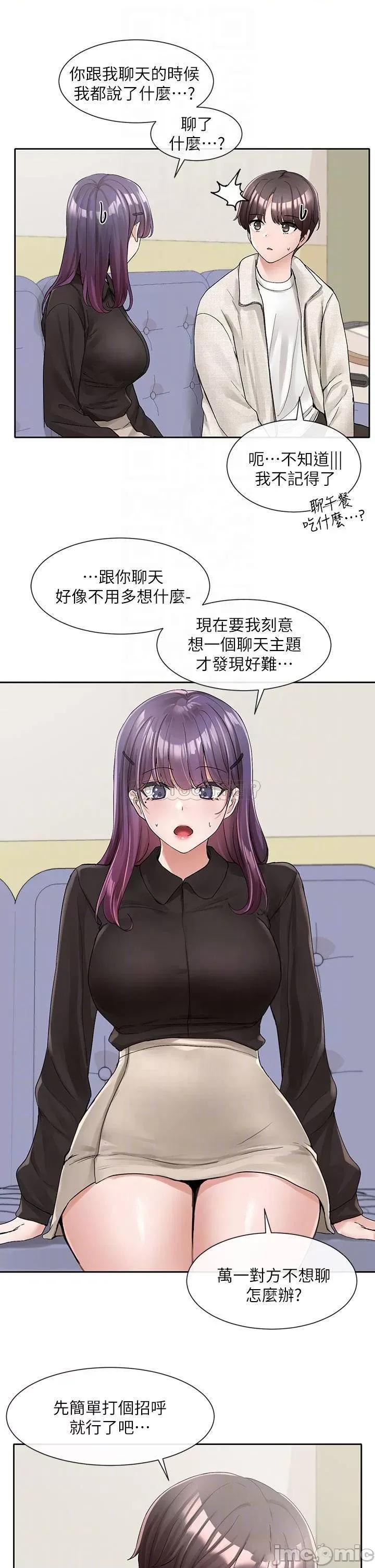 社团学姊 社团学姊 100 第14页