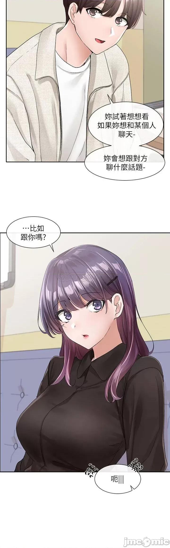 社团学姊 社团学姊 100 第15页
