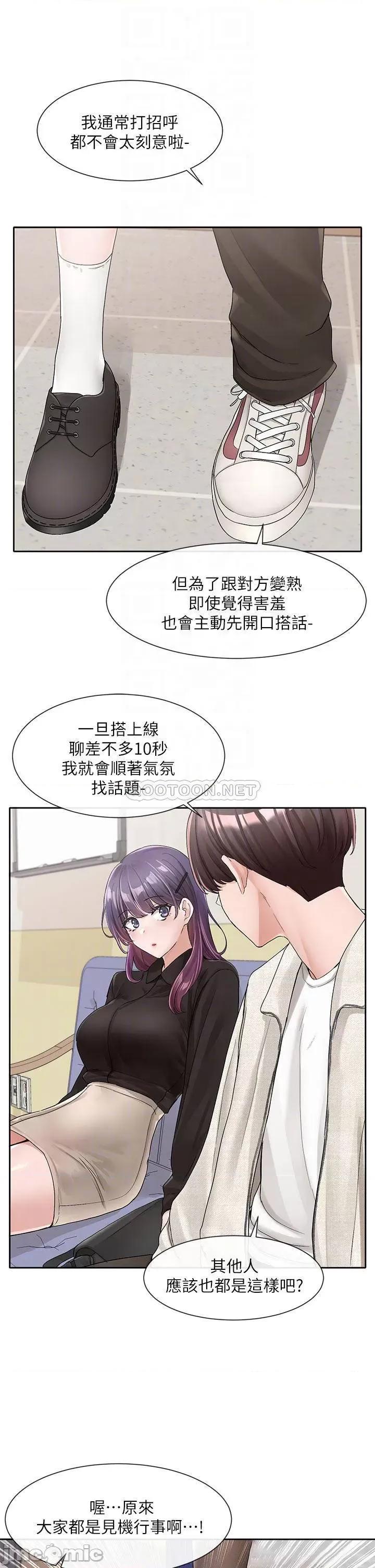 社团学姊 社团学姊 100 第16页