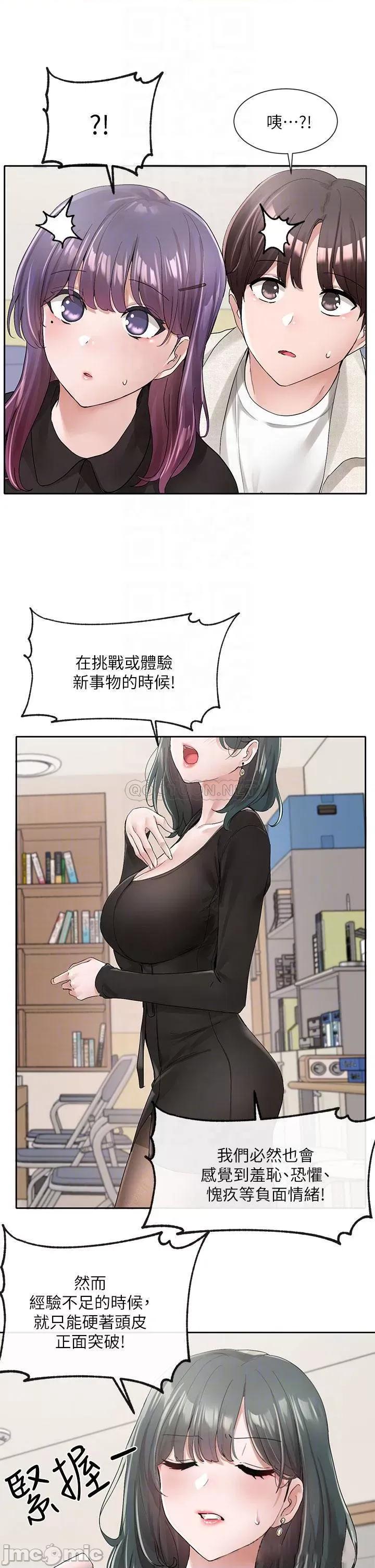 社团学姊 社团学姊 100 第18页