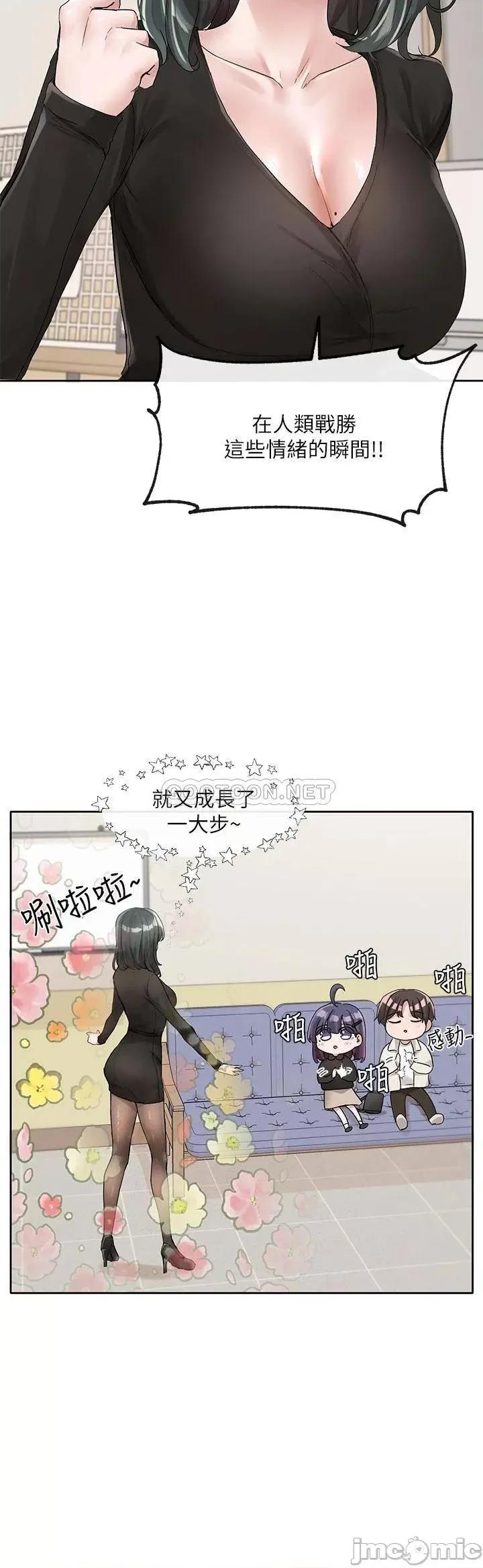 社团学姊 社团学姊 100 第19页