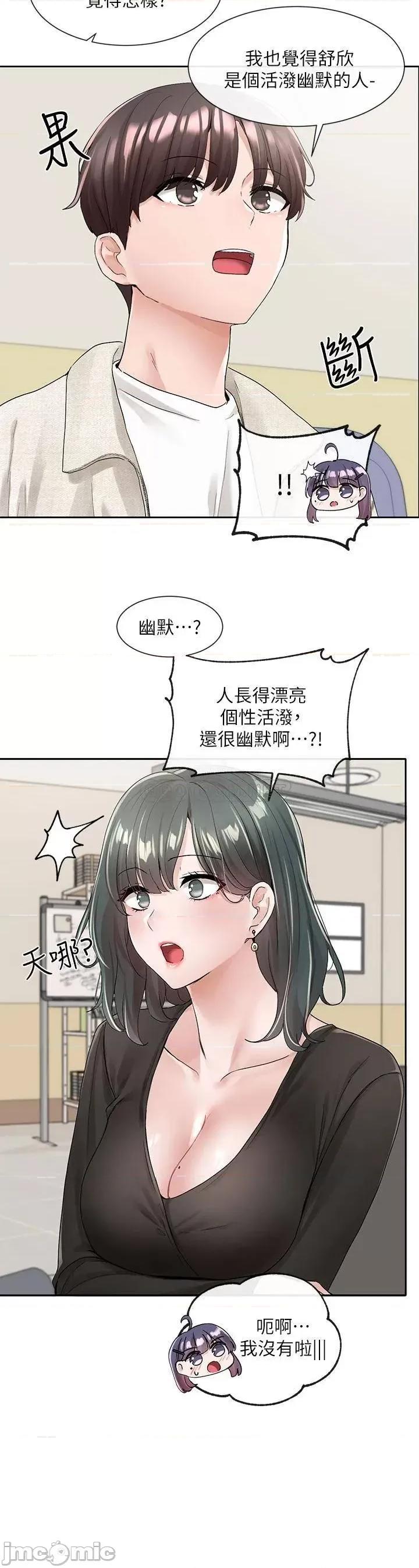 社团学姊 社团学姊 100 第24页
