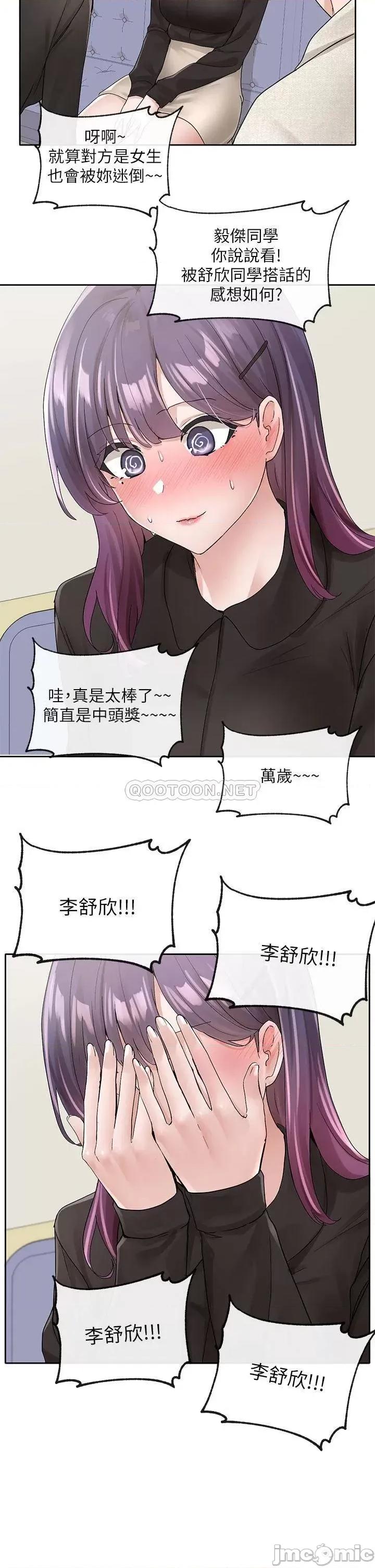 社团学姊 社团学姊 100 第26页