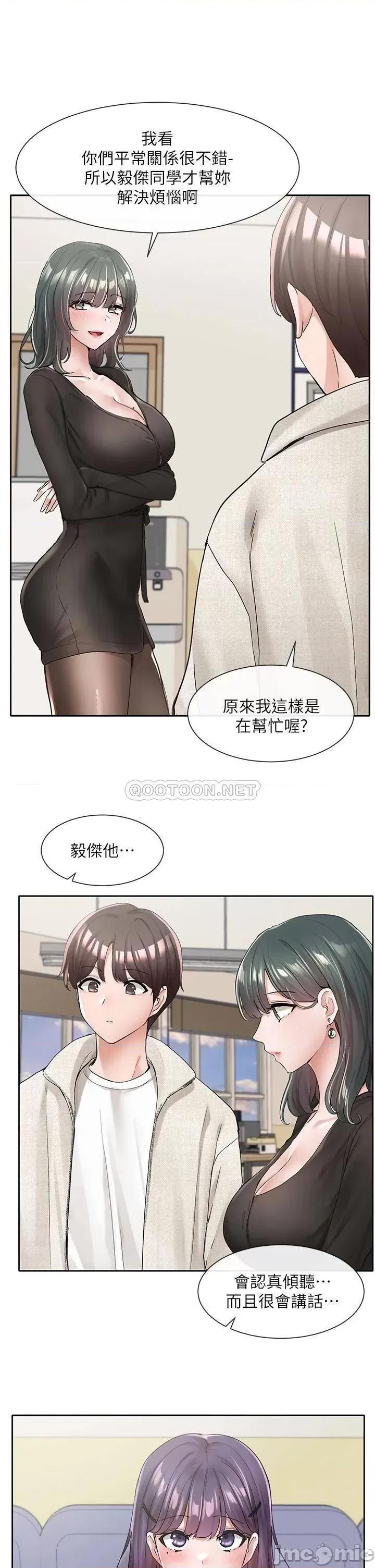 社团学姊 社团学姊 100 第28页