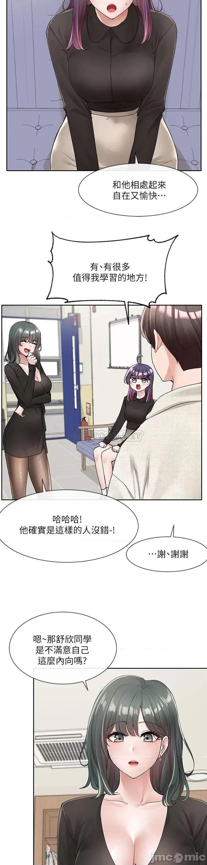 社团学姊 社团学姊 100 第29页