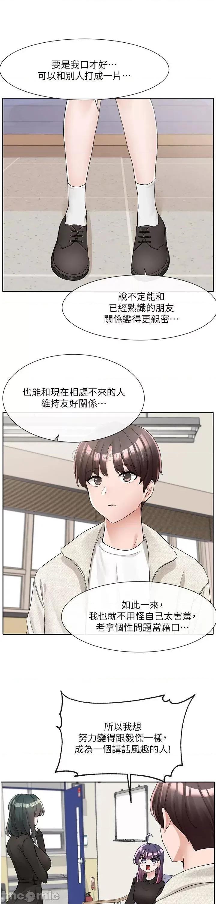 社团学姊 社团学姊 100 第31页