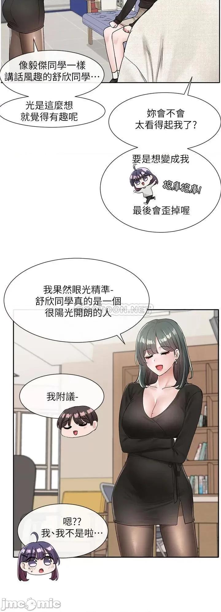 社团学姊 社团学姊 100 第32页