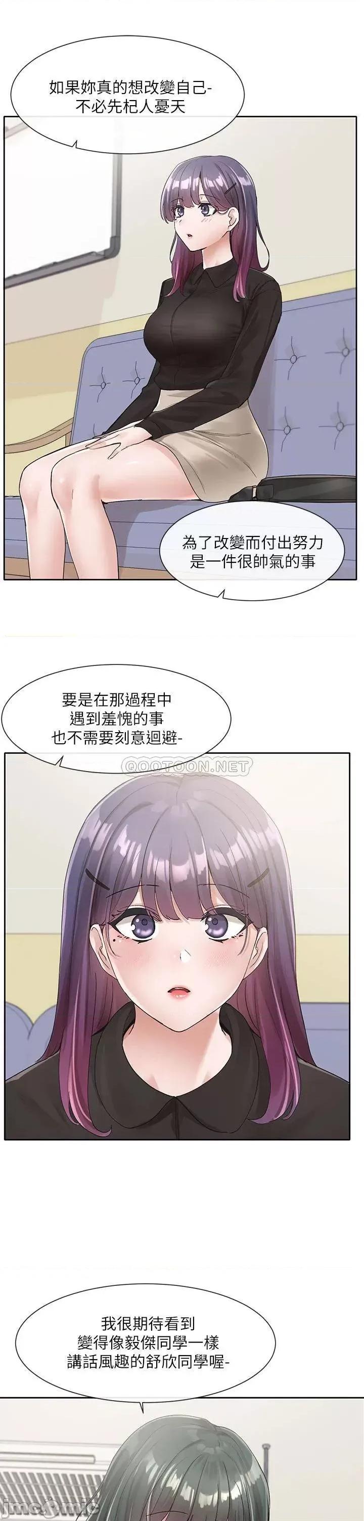 社团学姊 社团学姊 100 第33页