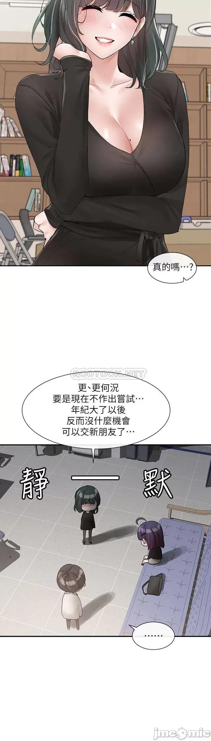 社团学姊 社团学姊 100 第34页