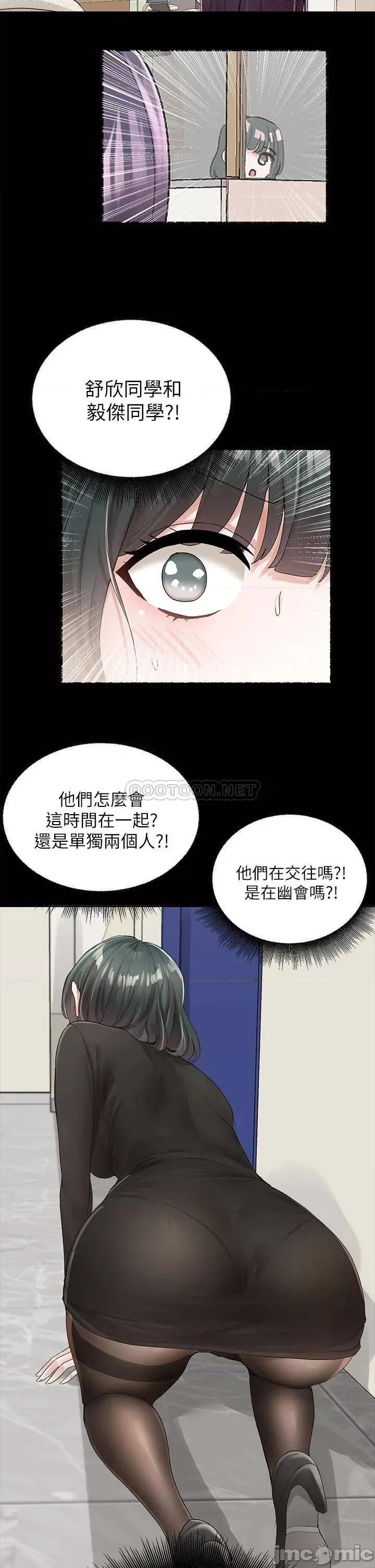 社团学姊 社团学姊 100 第36页