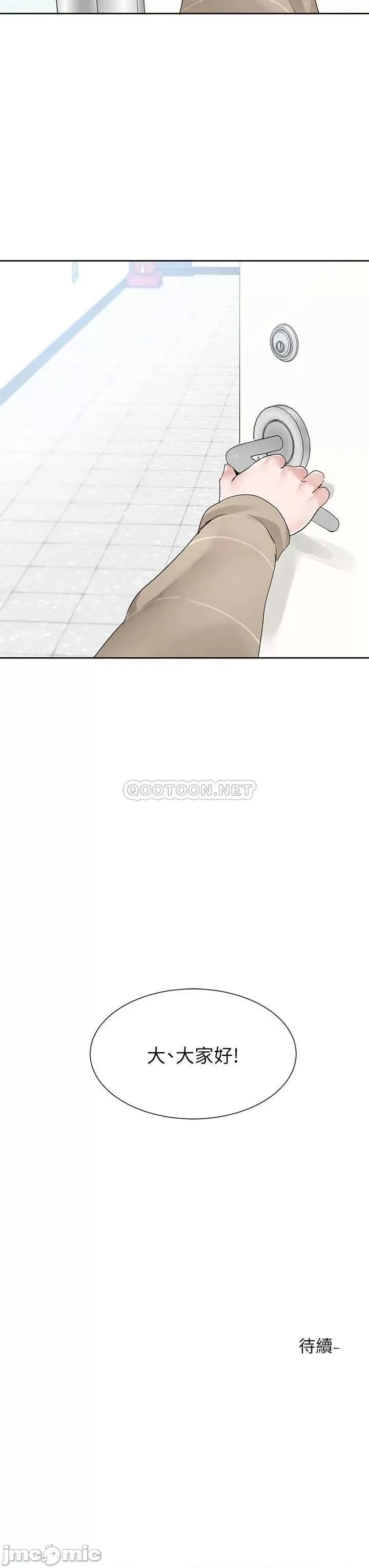 社团学姊 社团学姊 100 第40页