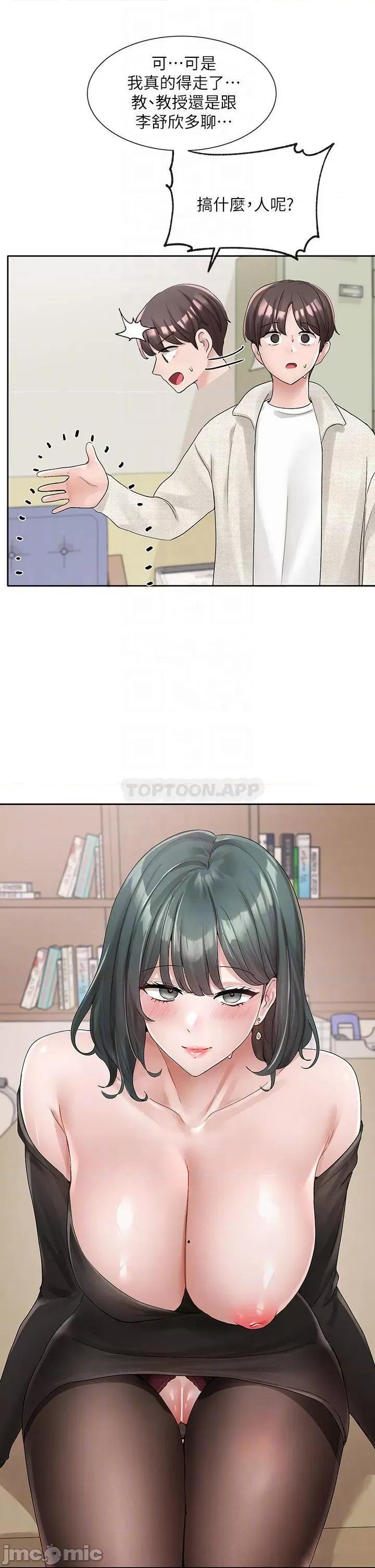 社团学姊 社团学姊 第101话-教授，我忍不住了 第3页