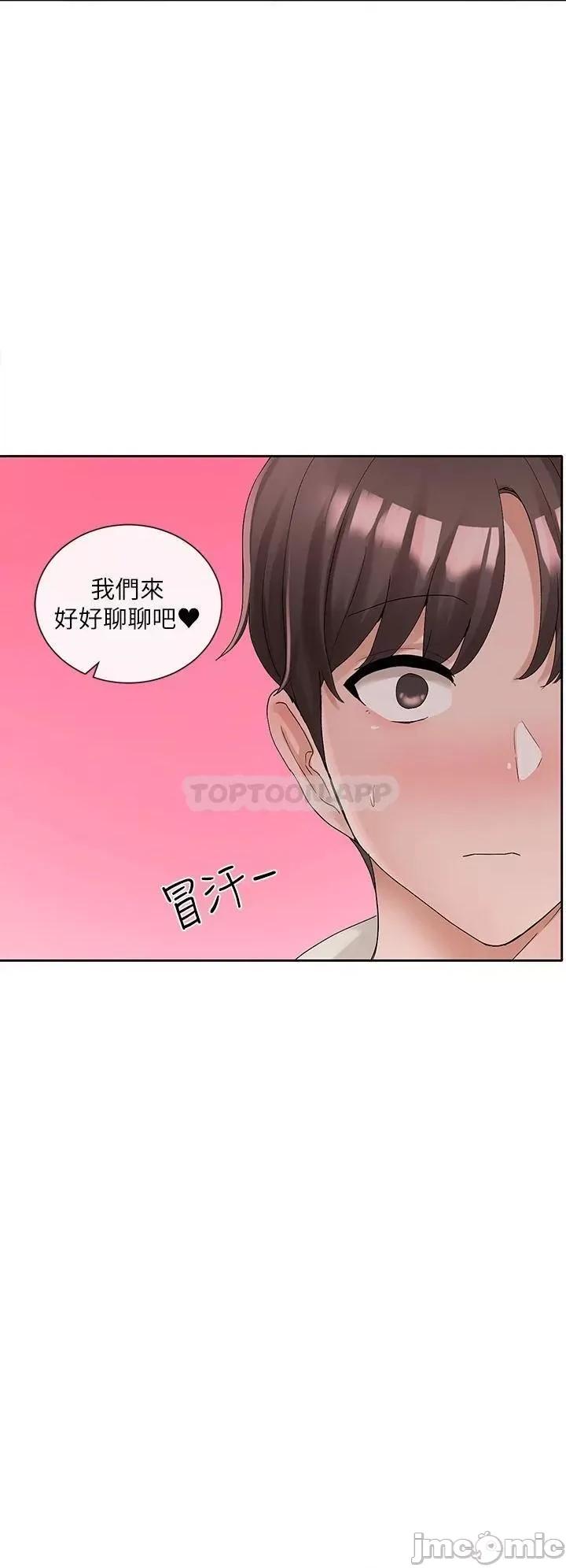 社团学姊 社团学姊 第101话-教授，我忍不住了 第4页