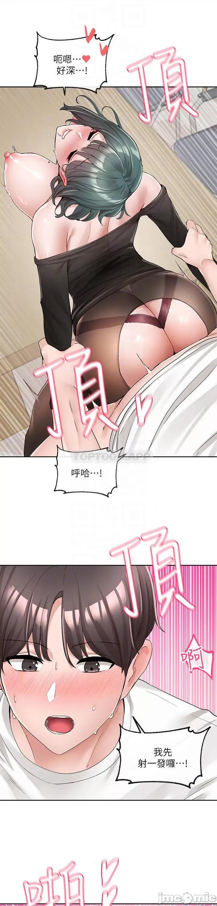 社团学姊 社团学姊 第101话-教授，我忍不住了 第11页