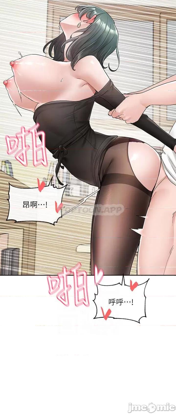 社团学姊 社团学姊 第101话-教授，我忍不住了 第13页