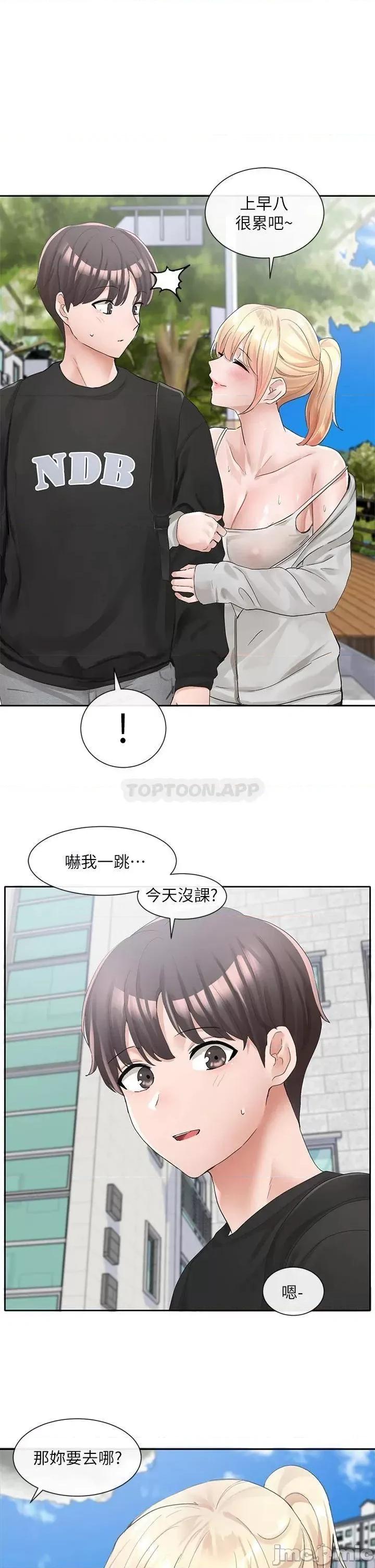社团学姊 社团学姊 第101话-教授，我忍不住了 第20页