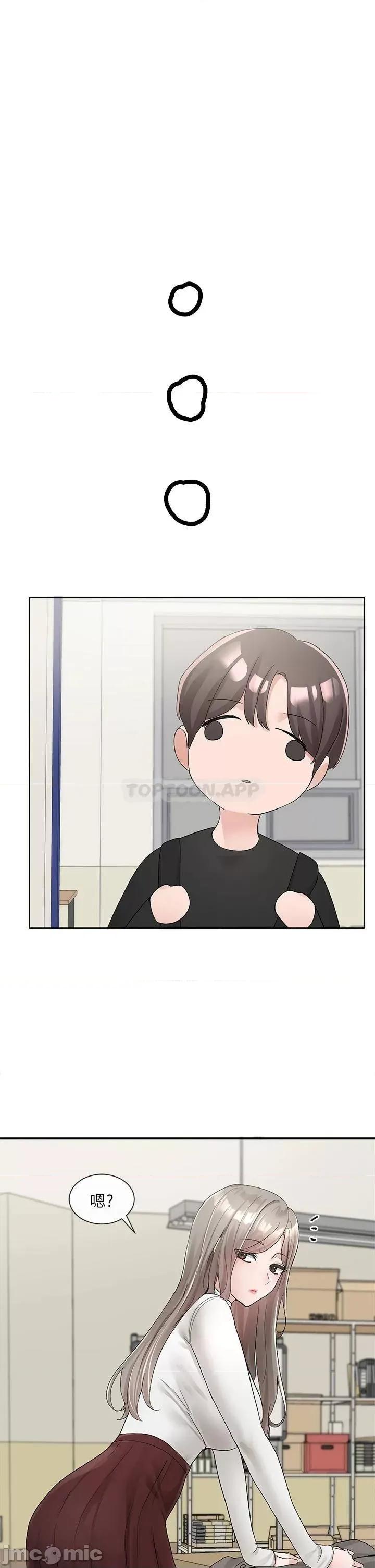 社团学姊 社团学姊 第101话-教授，我忍不住了 第25页