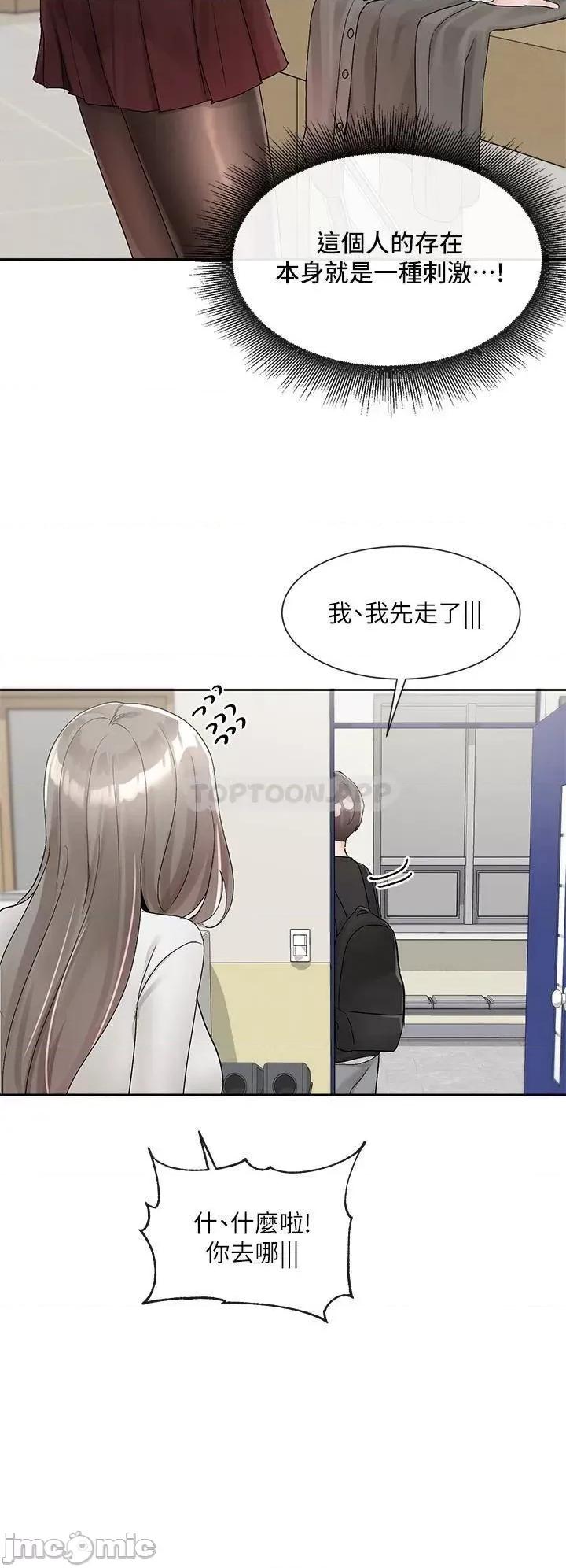 社团学姊 社团学姊 第101话-教授，我忍不住了 第26页
