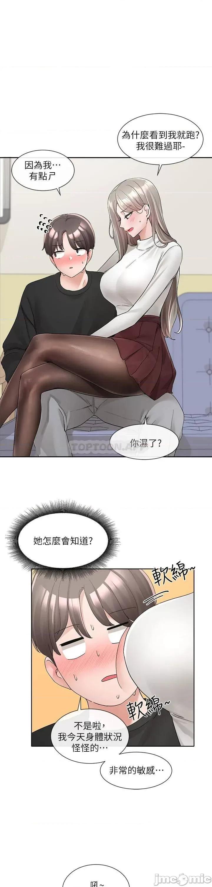 社团学姊 社团学姊 第101话-教授，我忍不住了 第27页