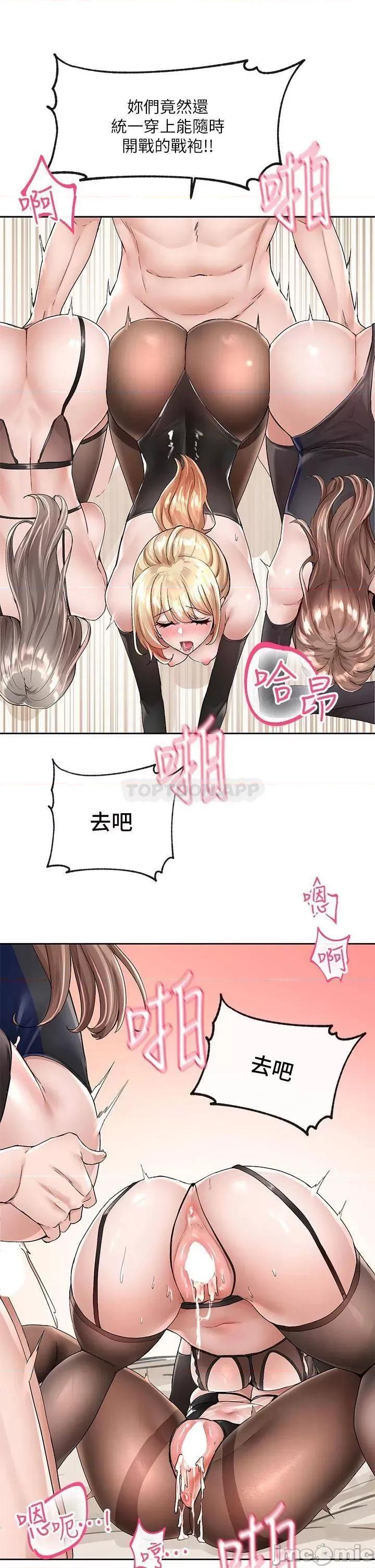 社团学姊 社团学姊 第101话-教授，我忍不住了 第40页