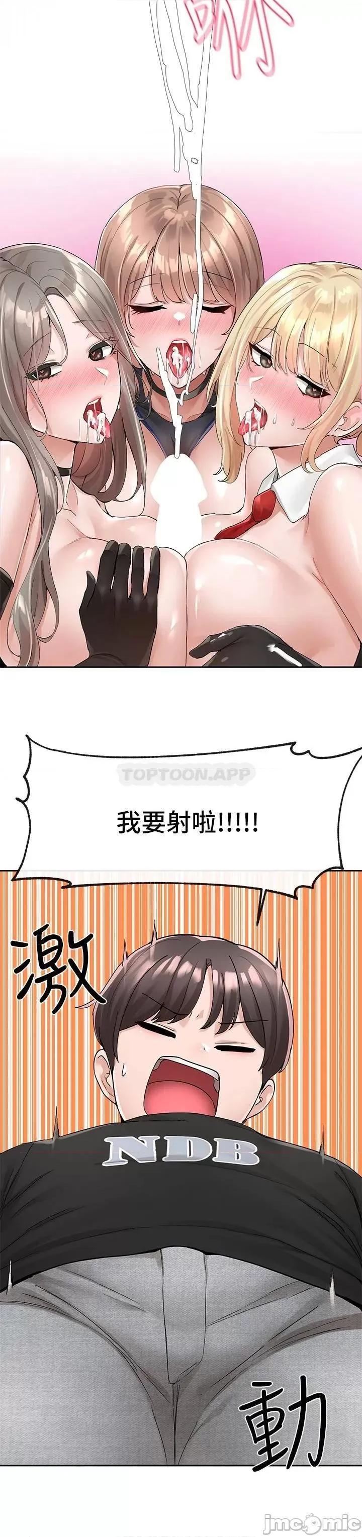 社团学姊 社团学姊 第101话-教授，我忍不住了 第42页