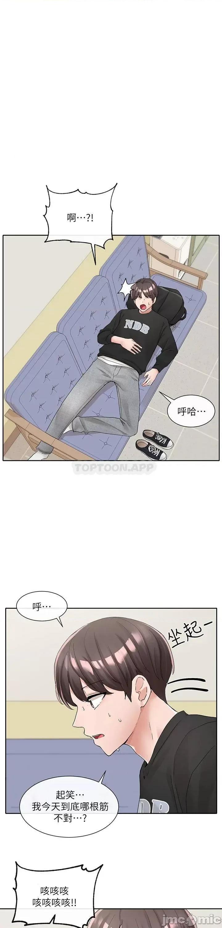 社团学姊 社团学姊 第101话-教授，我忍不住了 第44页