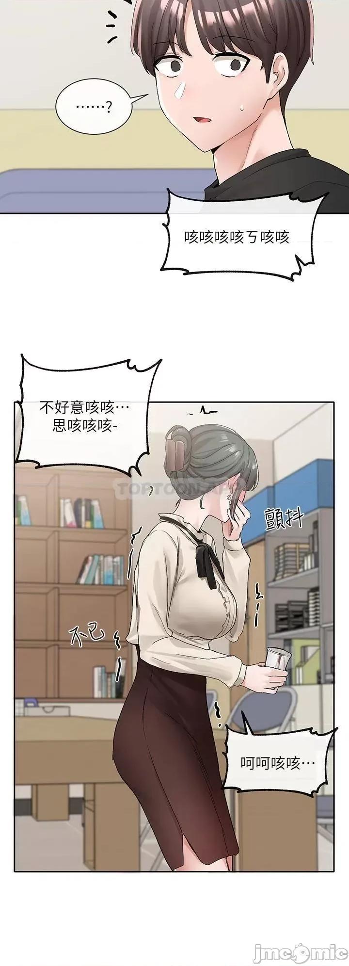 社团学姊 社团学姊 第101话-教授，我忍不住了 第45页