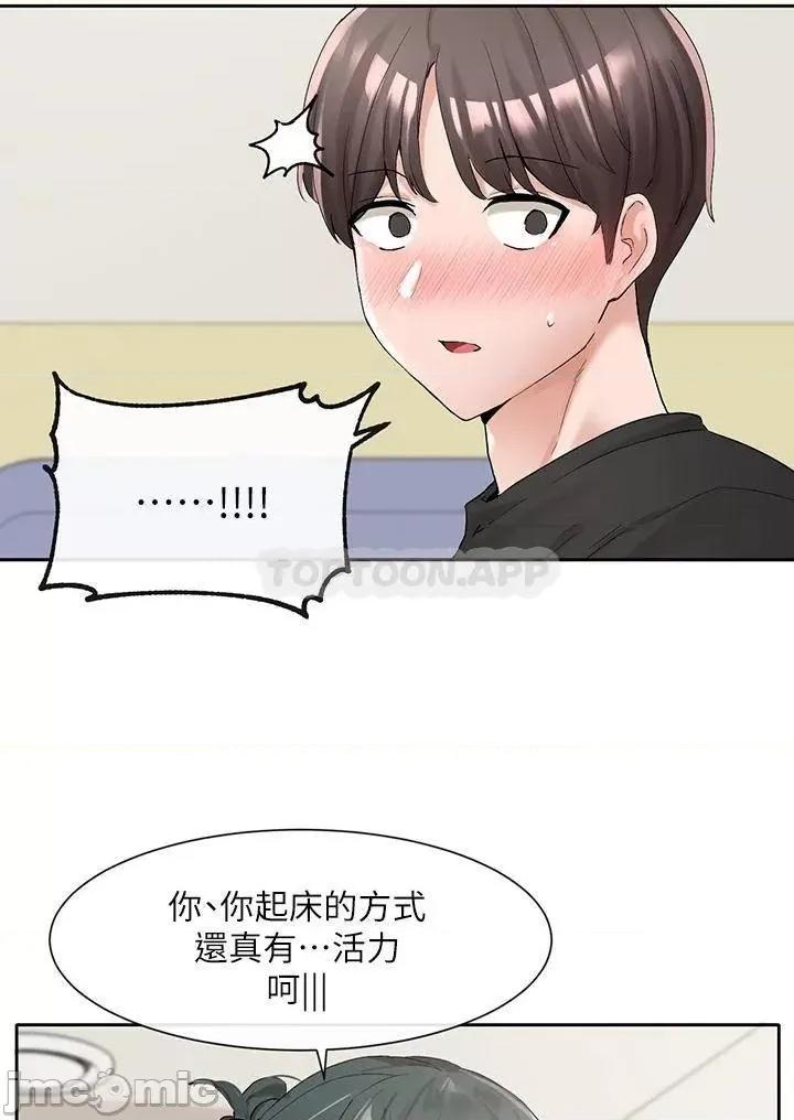 社团学姊 社团学姊 第101话-教授，我忍不住了 第46页