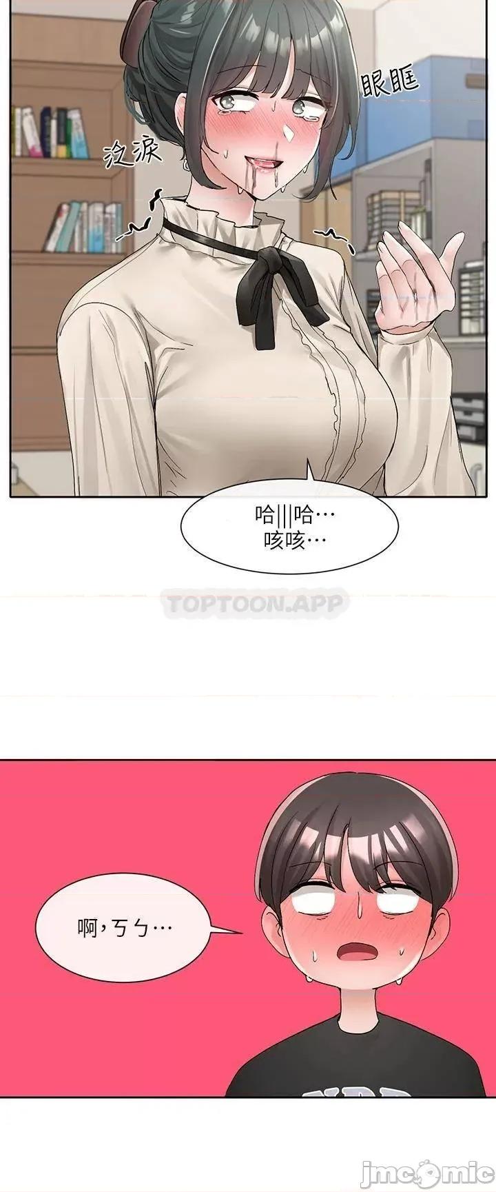 社团学姊 社团学姊 第101话-教授，我忍不住了 第47页